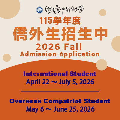 115學年度僑外生招生中