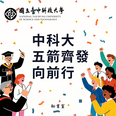 中科大五箭齊發向目標前行圖片