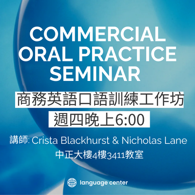 商務英語口語訓練工作坊圖片