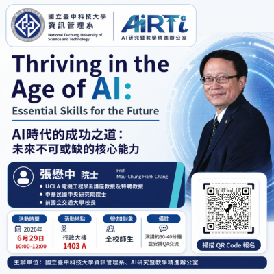 AI系列講座 Thriving in the Age of AI: Essential Skills for the Future AI時代的成功之道:未來不可或缺的核心能力圖片