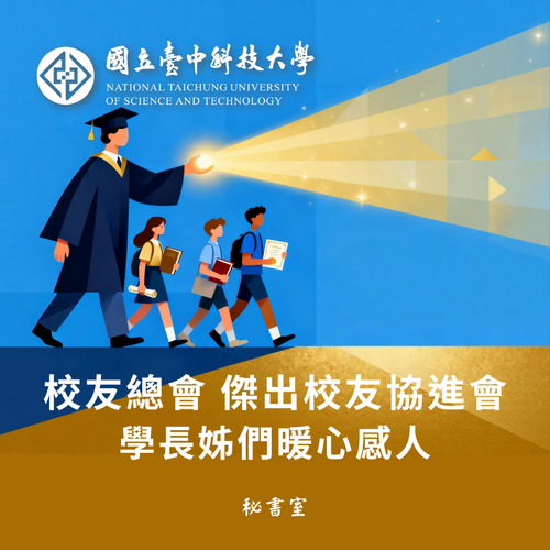 校友總會、傑出校友協進會學長姊們暖心感人!圖片