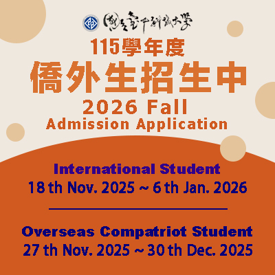 115學年度僑外生單獨招生第1階段招生中!圖片