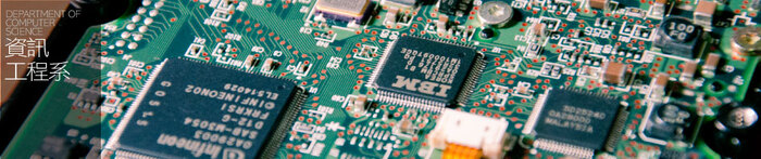 NTCUST-資訊工程系(另開新視窗/jpg檔)