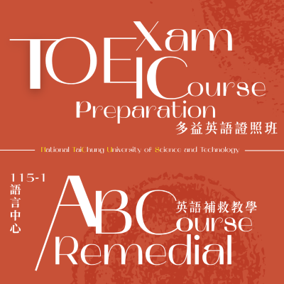 115-1 New TOEIC英語證照班&ABC英語補救教學課程圖片